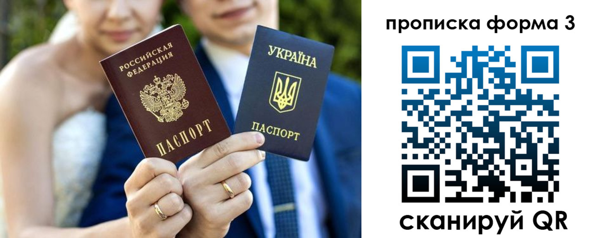 прописка в Югорске