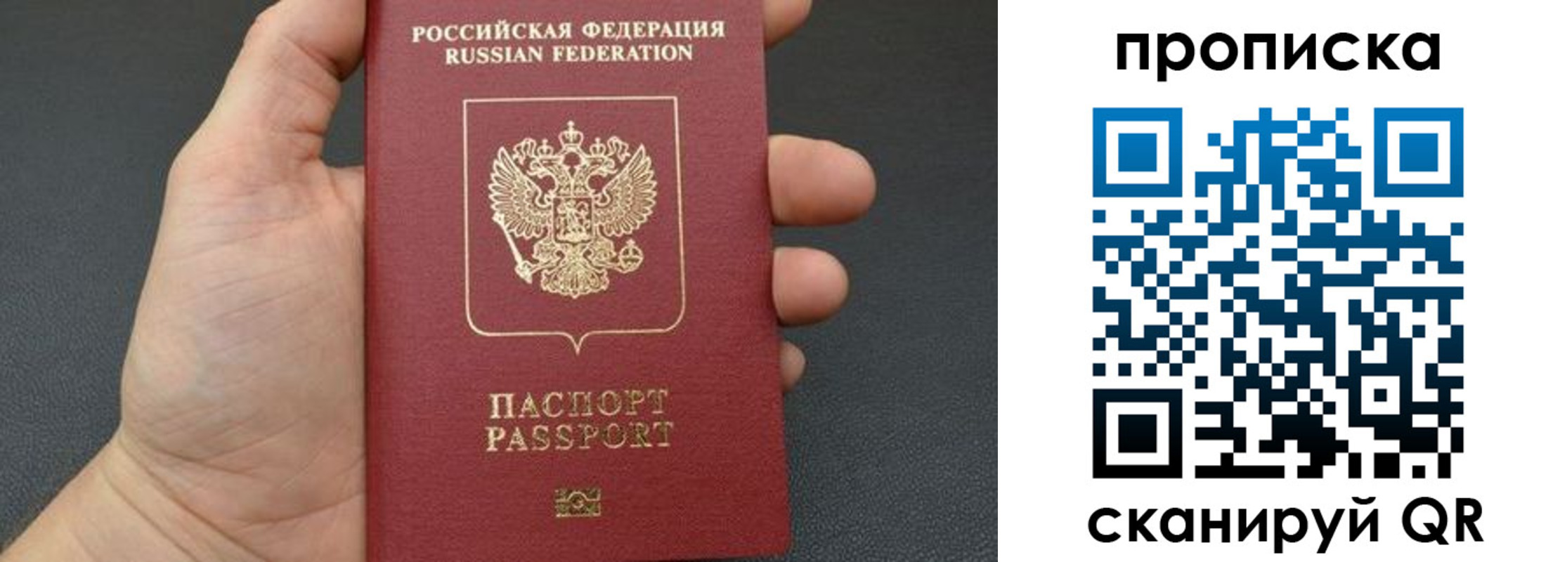 временная прописка в Югорске