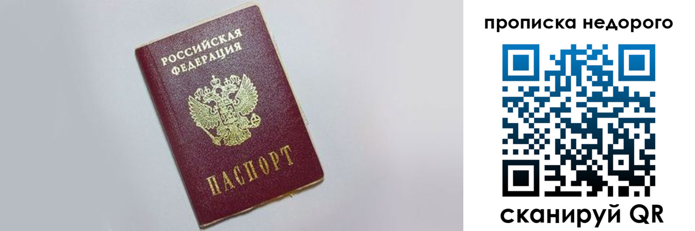 временная регистрация для всех в Югорске