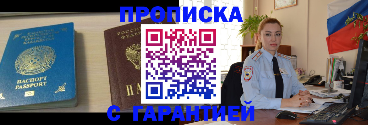 прописка от собственника в Югорске